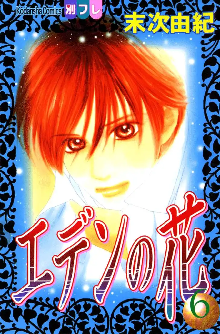 Eden no Hana Chapter 23 3